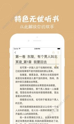 真人线上APP